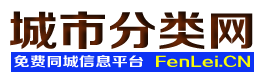 新河城市分类网